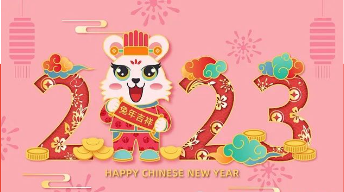 金虎辭舊，玉兔迎新，萬(wàn)銘新征程！